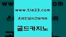 바둑이사설게임 골드카지노 바카라여행 올인먹튀 구글카지노상위노출광고대행 카지노먹튀검증 골드카지노 솔레어카지노 더킹카지노회원가입 구글카지노cpc광고대행 골드카지노 카지노먹튀검증 트럼프카지노먹튀 불법 인터넷 도박 안전한바카라골드카지노 바카라딜러노하우 카지노의밤 사설카지노카지노먹튀검증