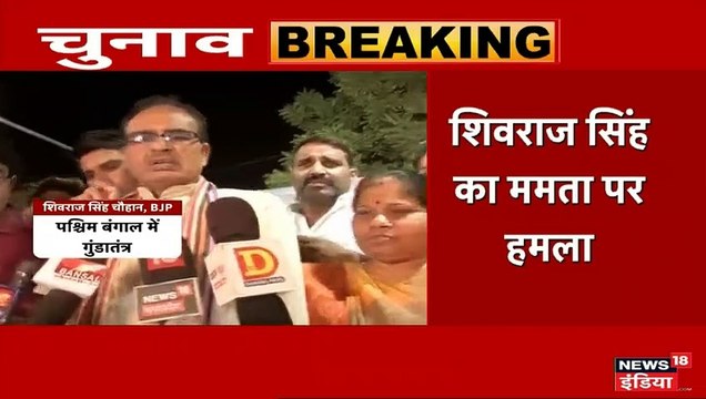 बंगाल में हिंसा-गुंडागर्दी तेजी से बढ़ी, जाकिर नाइक पूरी दुनिया के लिए खतरा है: शिवराज