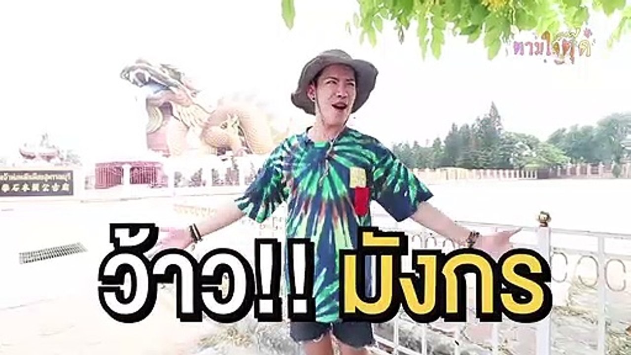 Teaser #ตามใจตุ๊ด EP.18 อีหม่า ดาวโรย