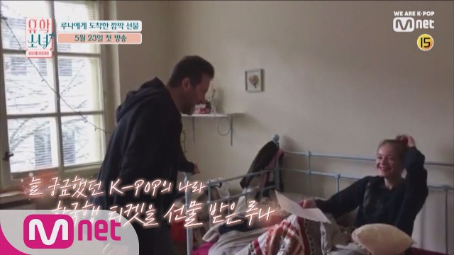 [유학소녀 V-log] 루나 손에 한국행 티켓이 도착하였습니다♥