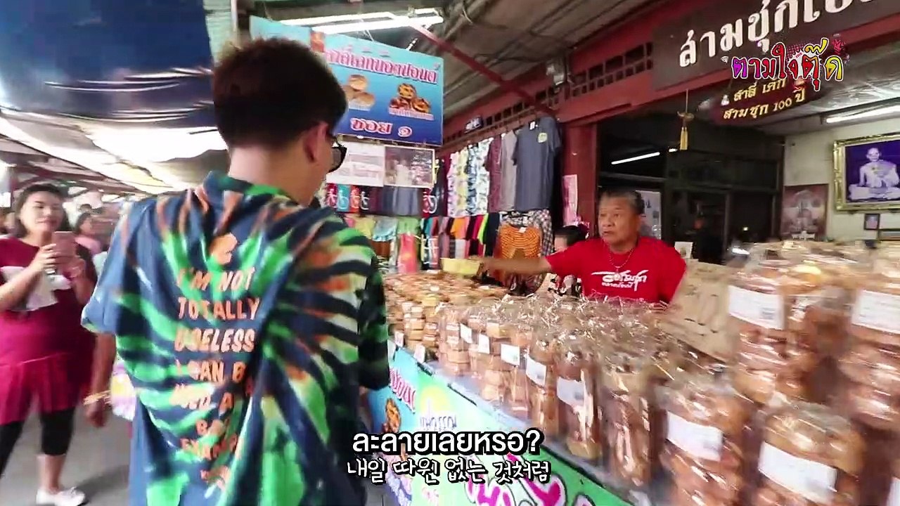 ตามใจตุ๊ด | EP.18 | อีหม่า ดาวโรย