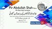 Kalam Pir Abdul Ghafoor Shah | Pir Abdullah Shah Manu Hik Baat Ajab Samjahye