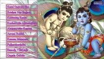Tamil  Krishna Janmashtami Songs Collection ¦ Srikrishna Jayanti ¦ Gokulashtami Special Songs