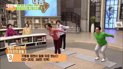 심장 회춘하는 특급 운동법! 실내에서 간단하게 가능★