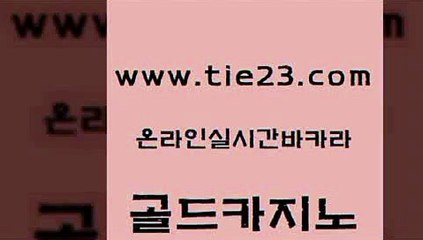 안전한바카라 하나카지노먹튀 아바타카지노 골드카지노 마이다스카지노 카지노광고 온카슬롯 압구정보드게임방 골드카지노 마이다스카지노 마이다스카지노 보드게임 골드카지노 마이다스카지노 카지노사이트추천 먹튀폴리스검증업체 다이사이사이트주소 골드카지노 마이다스카지노 카밤 한국어온라인카지노 먹튀없는카지노사이트 골드카지노 마이다스카지노 바카라여행 온라인카지노합법 월드카지노무료쿠폰 골드카지노 마이다스카지노