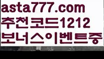 【파워볼아이디대여】[[✔첫충,매충10%✔]]슈퍼볼【asta777.com 추천인1212】슈퍼볼【파워볼아이디대여】[[✔첫충,매충10%✔]]