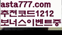 【바카라먹튀사이트】{{✴첫충,매충10%✴}}네임드【asta777.com 추천인1212】네임드【바카라먹튀사이트】{{✴첫충,매충10%✴}}