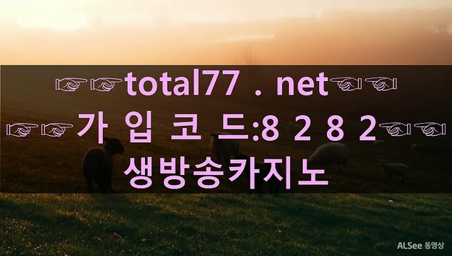 やづぬ 토토배팅사이트주소▓▓▶Ｔｏｔaｌ７7．nＥТ◀▓▓▶соｄｅ- 8282◀▓▓ 온라인바카라 인터넷카지노