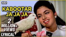 Kabootar Ja Ja Ja Lyrical | Maine Pyar Kiya | Salman Khan, Bhagyashree | Raamlaxman | S. P. B, Lata