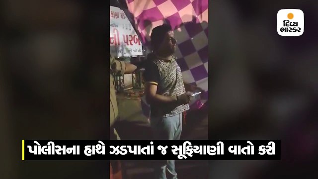 દારૂના નશામાં ધૂત થઈને પોલીસને મહાન ગણાવી, શાબ્દિક શૌર્યનો વીડિયો વાઈરલ