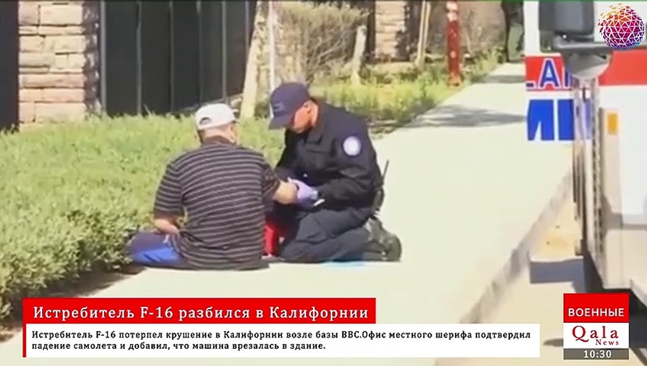 Истребитель F-16 разбился в Калифорнии