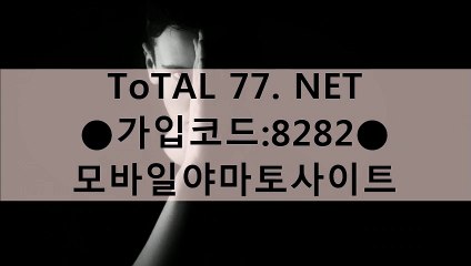 シヂベ 바다이야기사이트 ₪₪₪₪▶ТОТАＬ77.ΝЕТ◀₪₪₪₪▶cΟＤE: 8 2８２◀₪₪₪₪ 안전한카지노사이트추천 ごじ 사설바둑이놀이터