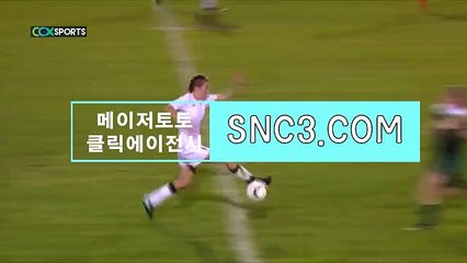 메이저놀이터목록【ＳＮＣ３。ＣＯＭ】클릭에이전시 2폴더배팅