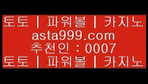 ✅올레벳✅    토토사이트주소 실제토토사이트 【鷺 instagram.com/jasjinju 鷺】 토토사이트주소 토토필승법    ✅올레벳✅