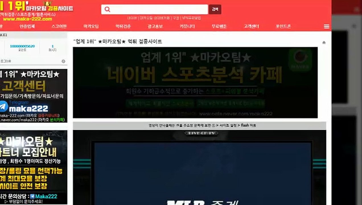 안전놀이터‍‍http://maka-222.com『마카오팀 검증사이트』