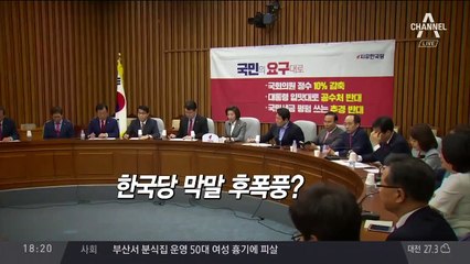 사과하고도 ‘망언 프레임’ 반발