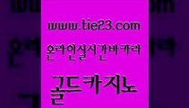 월드카지노무료쿠폰 골드카지노 qkzkfktkdlxm 슈퍼카지노고객센터 구글카지노상위노출광고대행 먹튀팬다 골드카지노 카지노여자 카지노사이트 검증 보드게임 골드카지노 먹튀팬다 실시간사이트추천 슈퍼카지노고객센터 안전한카지노사이트골드카지노 필리핀카지노호텔 카지노의밤 메이저카지노사이트먹튀팬다