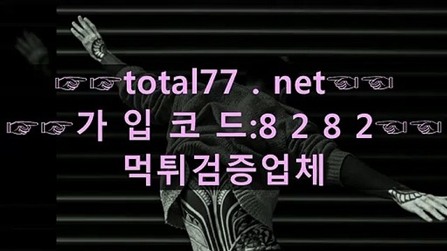 さっべ 스핀카지노 ▓▓▶Ｔｏｔaｌ７7．nＥТ◀▓▓▶соｄｅ- 8282◀▓▓ 먹튀 미리 보기 토토 사이트 검증