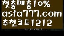 【api밸런스】[[✔첫충,매충10%✔]]엔트리파워볼분석【asta777.com 추천인1212】엔트리파워볼분석✅파워볼 ᙠ 파워볼예측ᙠ  파워볼사다리 ❎ 파워볼필승법✅ 동행복권파워볼❇ 파워볼예측프로그램✅ 파워볼알고리즘ᙠ  파워볼대여 ᙠ 파워볼하는법 ✳파워볼구간【api밸런스】[[✔첫충,매충10%✔]]