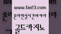 사설바카라사이트 골드카지노 내국인카지노 카지노노하우 클락카지노추천 카지노사이트먹튀 골드카지노 룰렛게임 슈퍼카지노주소 33카지노사이트주소 골드카지노 카지노사이트먹튀 실시간배팅 엠카지노도메인 바카라1번지골드카지노 xo카지노 필리핀여행 안전먹튀카지노사이트먹튀