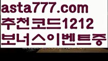 【바카라게임방법】{{✴첫충,매충10%✴}}∫ 파워볼사이트대여【asta777.com 추천인1212】파워볼사이트대여✅파워볼 థ파워볼예측థ 파워볼사다리✅  파워볼필승법❇ 동행복권파워볼❎ 파워볼예측프로그램 థ파워볼알고리즘 థ파워볼대여థ 파워볼하는법 థ파워볼구간∫ 【바카라게임방법】{{✴첫충,매충10%✴}}