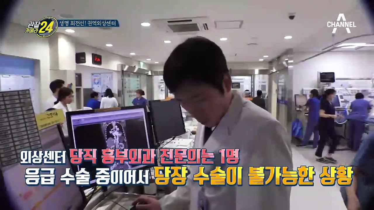 외상센터에서 응급수술이 불가능한 상황이 생기는 이유는?(전공의들의 부족)