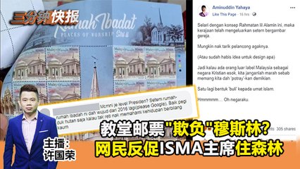 2019年5月17日 Kinitv《三分钟快报》