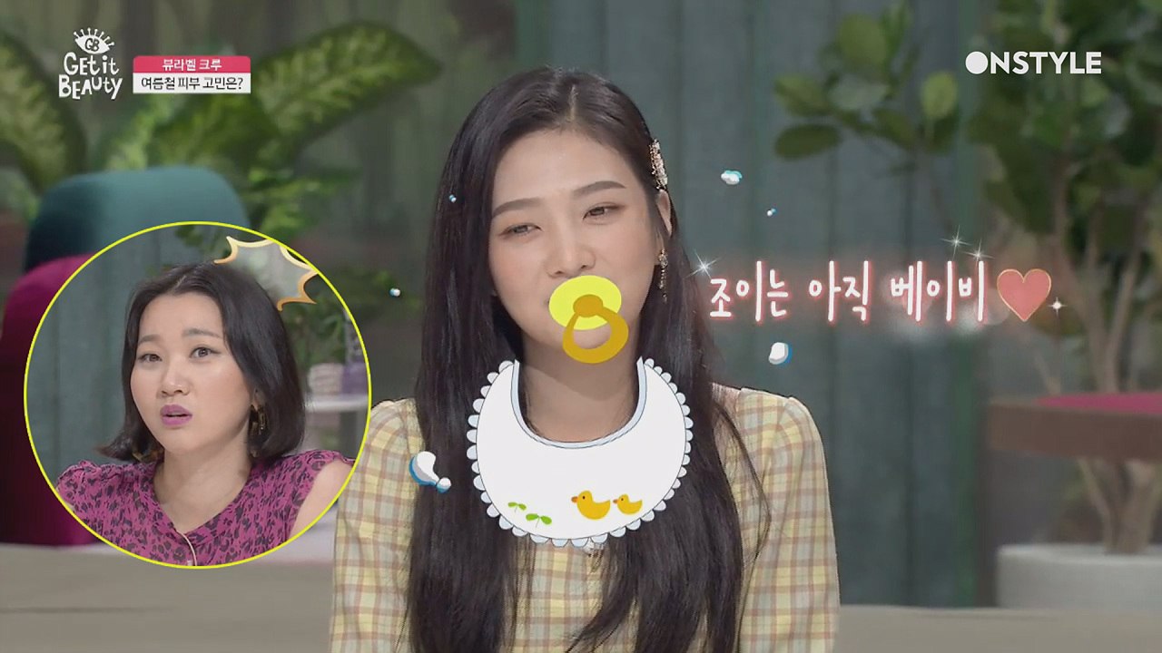 백옥 피부 조이에게도 피부 고민이?! 태닝 의혹까지 받게 한 피부 고민은?