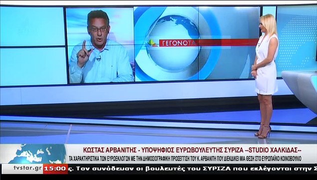 Ο υποψήφιος ευρωβουλευτής ΣΥΡΙΖΑ, Κ.ΑΡΒΑΝΙΤΗΣ,, στο STAR Κεντρικής Ελλάδας