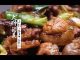 【大师的菜·生爆盐煎】回锅肉的姐妹菜——生爆盐煎肉，传统特色川菜家常风味的代表作！