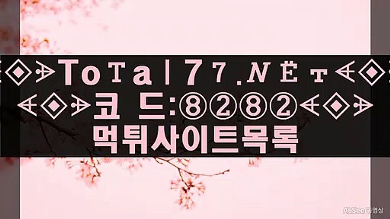 シニテ MGM홀짝사이트 とほぽへ 생방송카지노◑▩▩◑TㅇТ А L 7７.ΝЁт◑▩▩◑COdе:8２8２◑▩▩◑그래프게임꽁머니