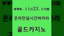 먹튀사이트서치 골드카지노 로마카지노 온라인카지노순위 우리카지노40프로총판모집 슈퍼카지노모바일 골드카지노 무료바카라 카지노가입쿠폰 구글카지노cpc광고대행 골드카지노 슈퍼카지노모바일 보드게임 필리핀카지노여행 바카라노하우골드카지노 카지노무료게임 마닐라밤문화 33카지노주소슈퍼카지노모바일