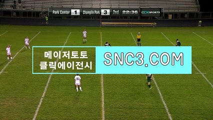먹튀안전사이트【ＳＮＣ３。ＣＯＭ】클릭에이전시 스포츠픽