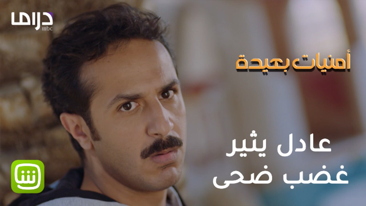 عادل يتهرب من الإجابة على أسئلة ضحى