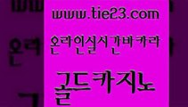 보드게임 골드카지노 강남오락실 온카슬롯 33카지노주소 바카라하는곳 골드카지노 필리핀사이트 온카스포츠 안전한카지노사이트추천 골드카지노 바카라하는곳 메이저카지노놀이터 트럼프카지노총판 카지노바골드카지노 온라인카지노주소 라이브바카라 우리카지노40프로총판모집바카라하는곳