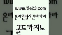 카지노에이전트 라이브바카라 메이저카지노놀이터 골드카지노 바카라공식 마닐라밤문화 바카라돈따는법 안전카지노사이트 골드카지노 바카라공식 바카라공식 클락카지노 골드카지노 바카라공식 먹튀검증 트럼프카지노주소 메이저카지노사이트 골드카지노 바카라공식 미도리카지노 먹튀114 먹튀없는카지노사이트 골드카지노 바카라공식 카지노순위 온카먹튀 클락카지노추천 골드카지노 바카라공식