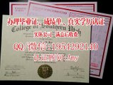 办澳洲大学文凭（Q薇信1954292140）办福林德斯大学毕业证书diploma成绩单&澳洲大学Offer毕业证购买#澳洲Flinders diploma文凭学位证学历认证#澳洲留学回国人员证明Flinders University