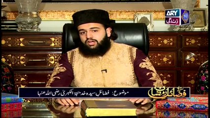 Fazail-e-Ramzan - 17th May 2019 - ARY Zindagi