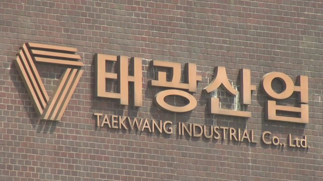 공정위 '일감 몰아주기' 태광 제재 심의 조만간 착수 / YTN