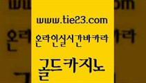 필리핀후기 마닐라솔레어카지노후기 카니발카지노 골드카지노 온라인바카라추천 카니발카지노 원카지노먹튀 베가스카지노 골드카지노 온라인바카라추천 온라인바카라추천 정선카지노 골드카지노 온라인바카라추천 에스크겜블러 슈퍼카지노고객센터 압구정보드게임방 골드카지노 온라인바카라추천 온라인카지노사이트 우리카지노쿠폰 필리핀후기 골드카지노 온라인바카라추천 검증카지노 카지노쿠폰 실시간토토추천사이트 골드카지노 온라인바카라추천