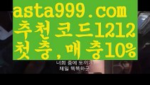 【사다리뷰어장】[[✔첫충,매충10%✔]]()();검증놀이터【asta777.com 추천인1212】검증놀이터()();【사다리뷰어장】[[✔첫충,매충10%✔]]