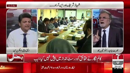 Bahr Haal  – 17th May 2019