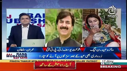 Скачать видео: Aaj Rana Mubashir Kay Saath – 17th May 2019