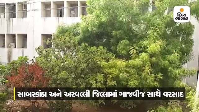 સાબરકાંઠા અને અરવલ્લીમાં બપોર બાદ ગાજવીજ સાથે વરસાદ, બનાસકાંઠામાં પણ વરસાદ થવાની સંભાવના