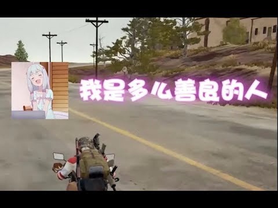 善良体贴的呆妹儿，了解一哈