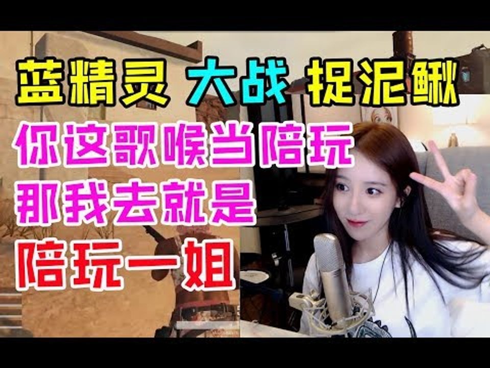 呆妹儿与声优陪玩唱歌PK：我这歌喉当陪玩肯定是一姐