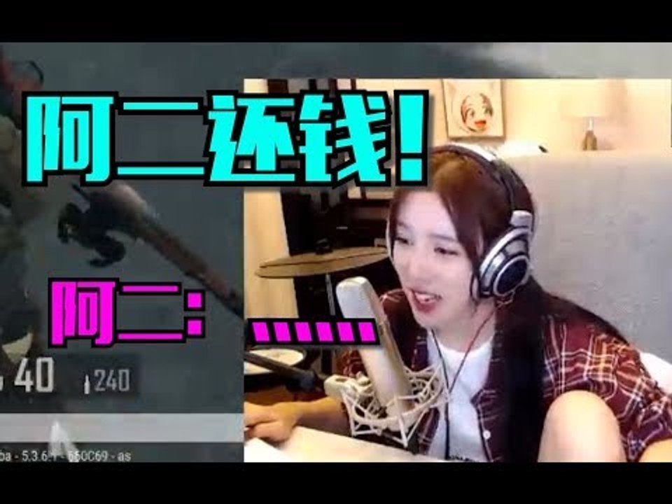 【呆妹儿欢乐秀】第4期 阿二你最近很拽啊，还钱！！！
