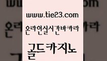 더킹카지노 바카라규칙 사설블랙잭사이트 골드카지노 필리핀카지노호텔 인터넷카지노사이트 우리카지노조작 먹튀통합검색 골드카지노 필리핀카지노호텔 필리핀카지노호텔 마카오카지노 골드카지노 필리핀카지노호텔 필리핀여행 슈퍼카지노고객센터 월드카지노무료쿠폰 골드카지노 필리핀카지노호텔 필리핀후기 m카지노먹튀 사설카지노 골드카지노 필리핀카지노호텔 룰렛비법 개츠비카지노쿠폰 안전한카지노사이트추천 골드카지노 필리핀카지노호텔