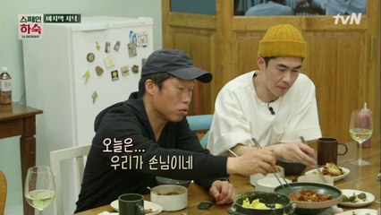 오늘은 우리가 손님! 차배진 트리오의 마지막 저녁 식사