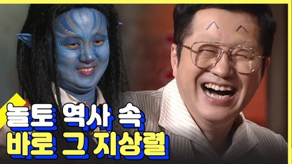 자칭 'tvN의 걸어다니는 악보' 지상렬의 놀라운 가사듣기 실력! | 놀라운토요일 | 깜찍한혼종